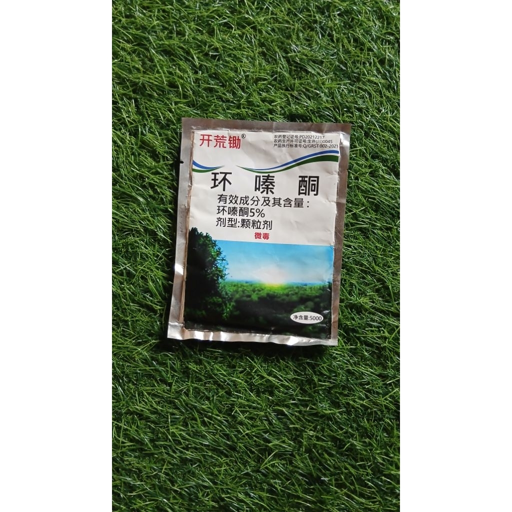 BUBUK RACUN PEMBASMI RUMPUT / GRASS KILLER HERBISIDA