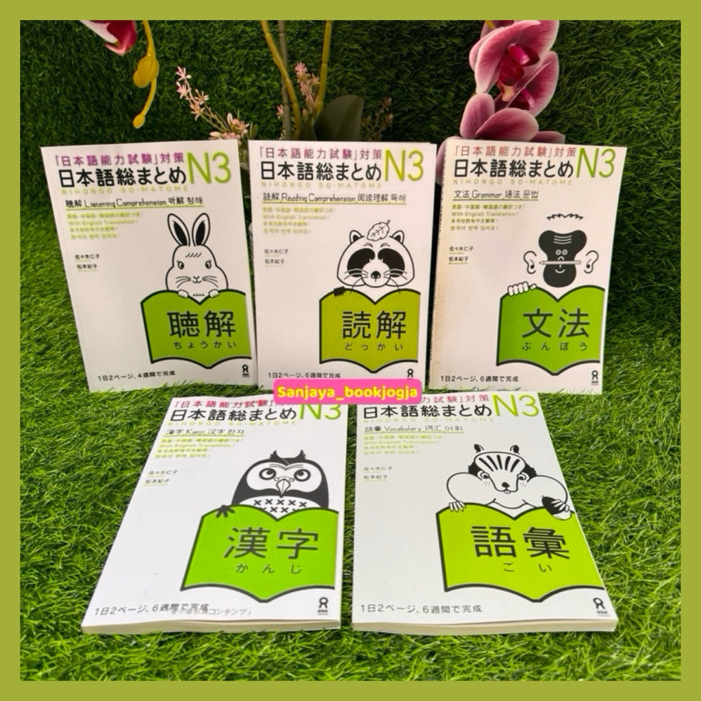 Set 5buku lengkap sou Matome N3 (free file audio)