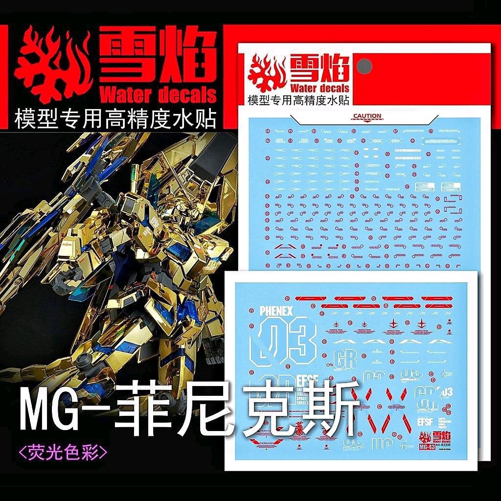 MG 1/100 UNICORN GUNDAM 03 PHENEX NARRATIVE VER. WATER DECAL FLAMING SNOW STUDIO