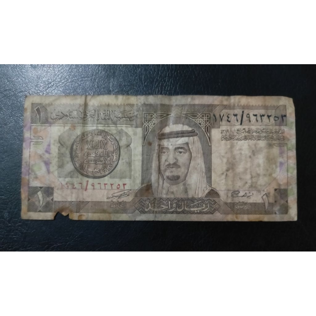 koleksi uang 1 riyal Arab Saudi sobek