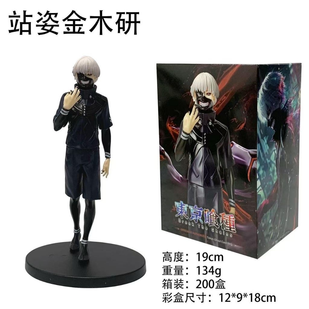 action figure tokyo ghoul kaneki berdiri