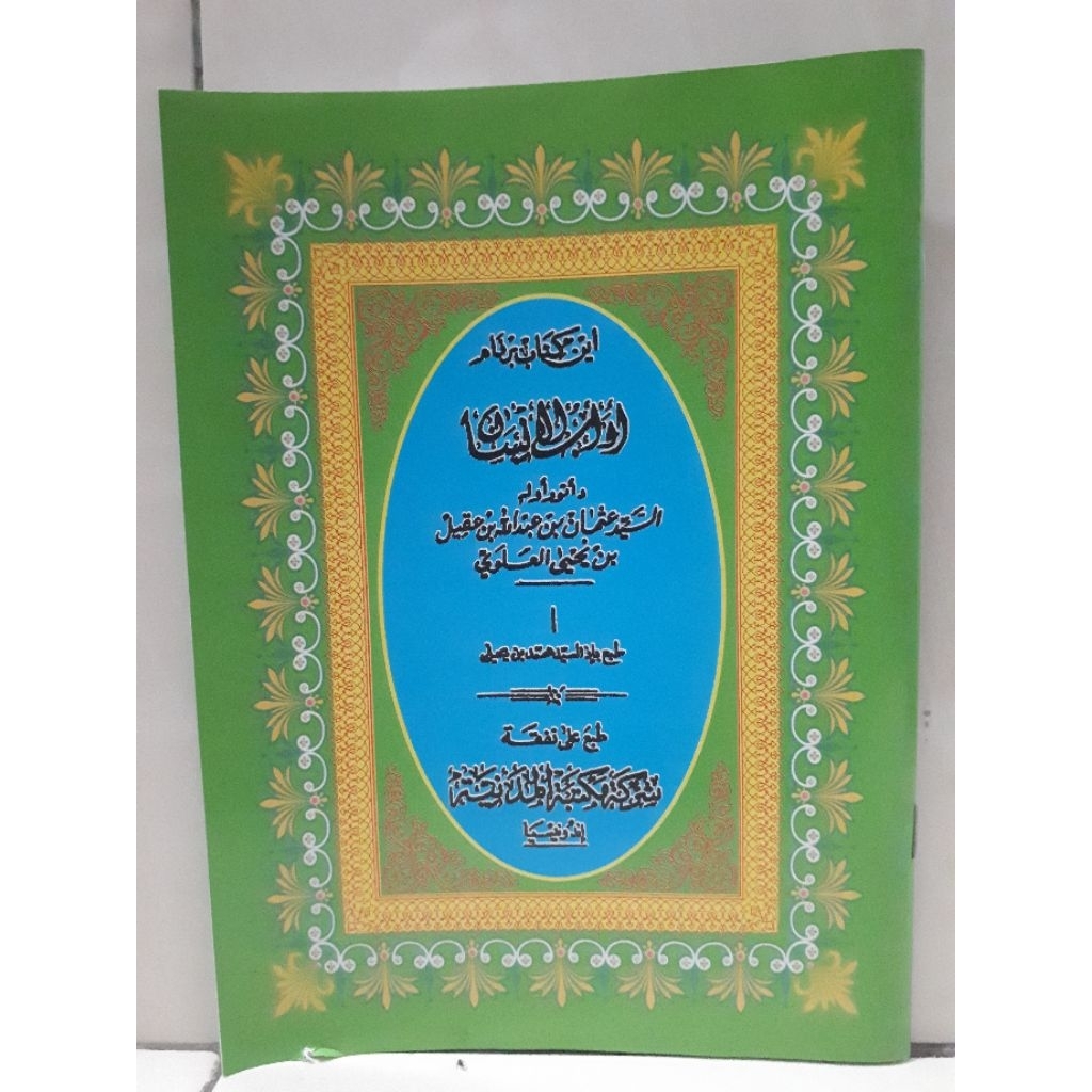 KITAB ADABUL INSAN MELAYU