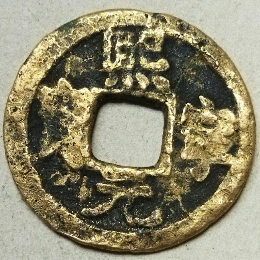 Koin gobog china Xi Ning Yuan Bao