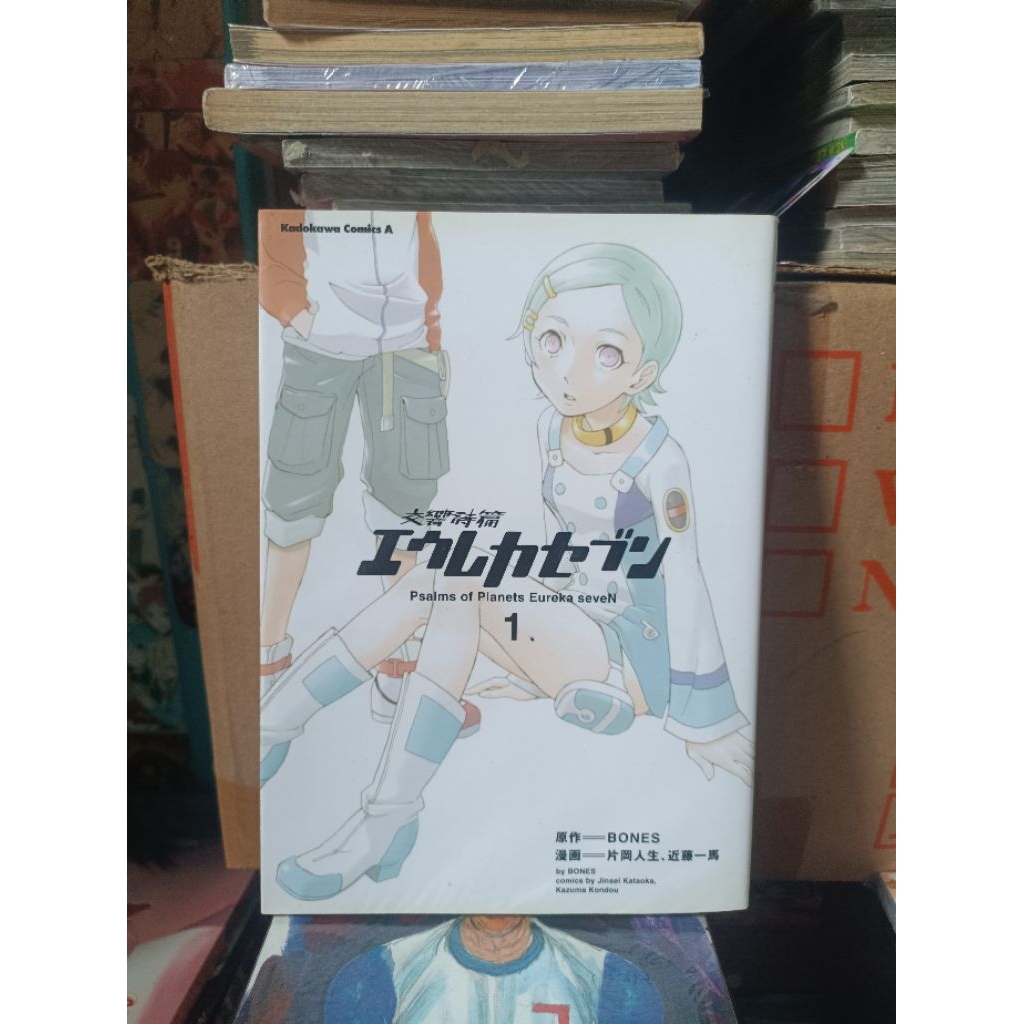 Komik manga impor Eureka Seven Psalms of Planets Eureka seven 1 / komik manga impor Eureka Seven Psa