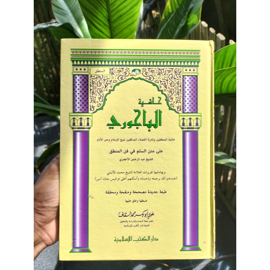 HASYIYAH BAJURI ALA MATAN SULAM MANTIQ DKIS Bajuri Mantiq Bajuri Sulam Mantiq DKI ISLAMIYYAH