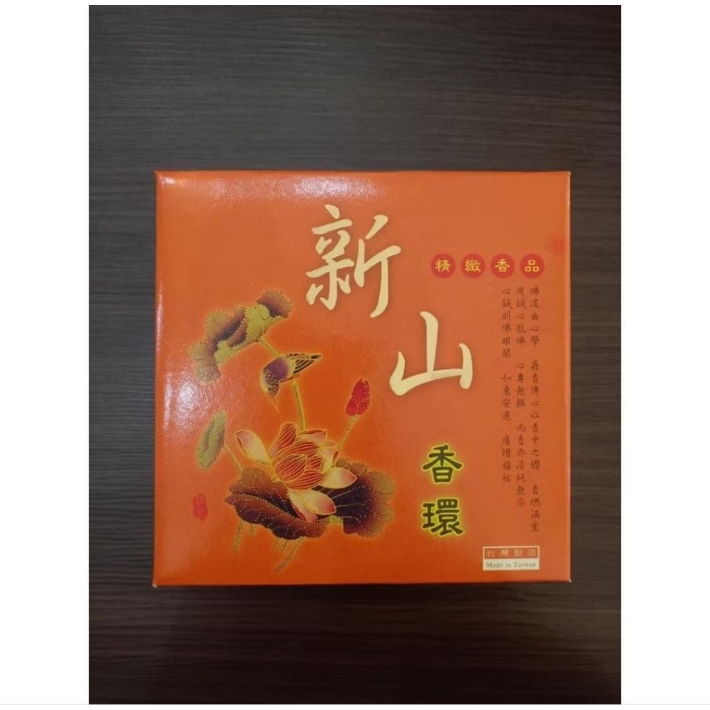 [HIO] Thak Hio 24jam Xin Shan Orange/Dupa Lingkar 24jam Xin Shan Orange/Thak Hio Kotak Oren/Dupa Lin