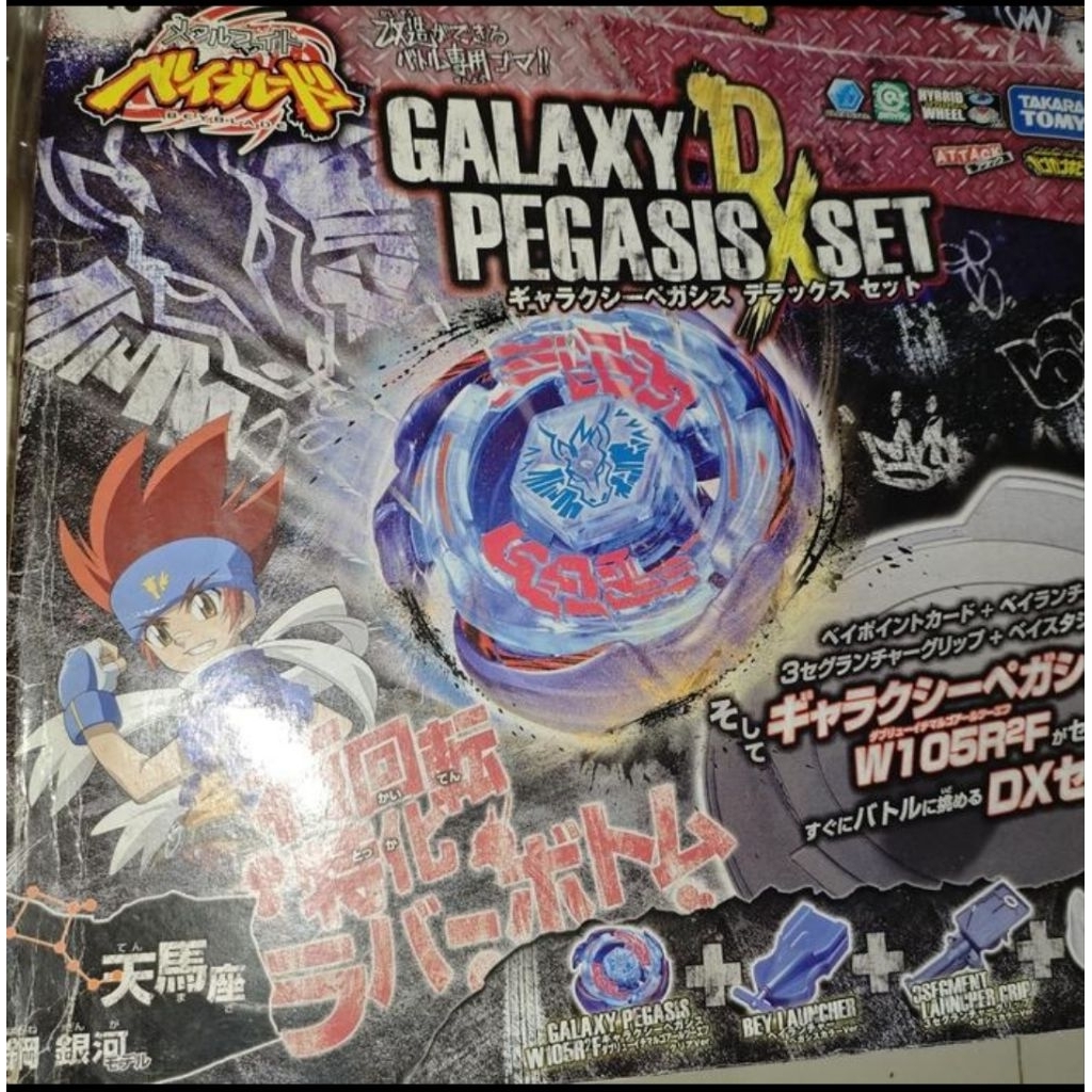 Beyblade Galaxy Pegasus set dx + Beyblade super deck Takara Tomy