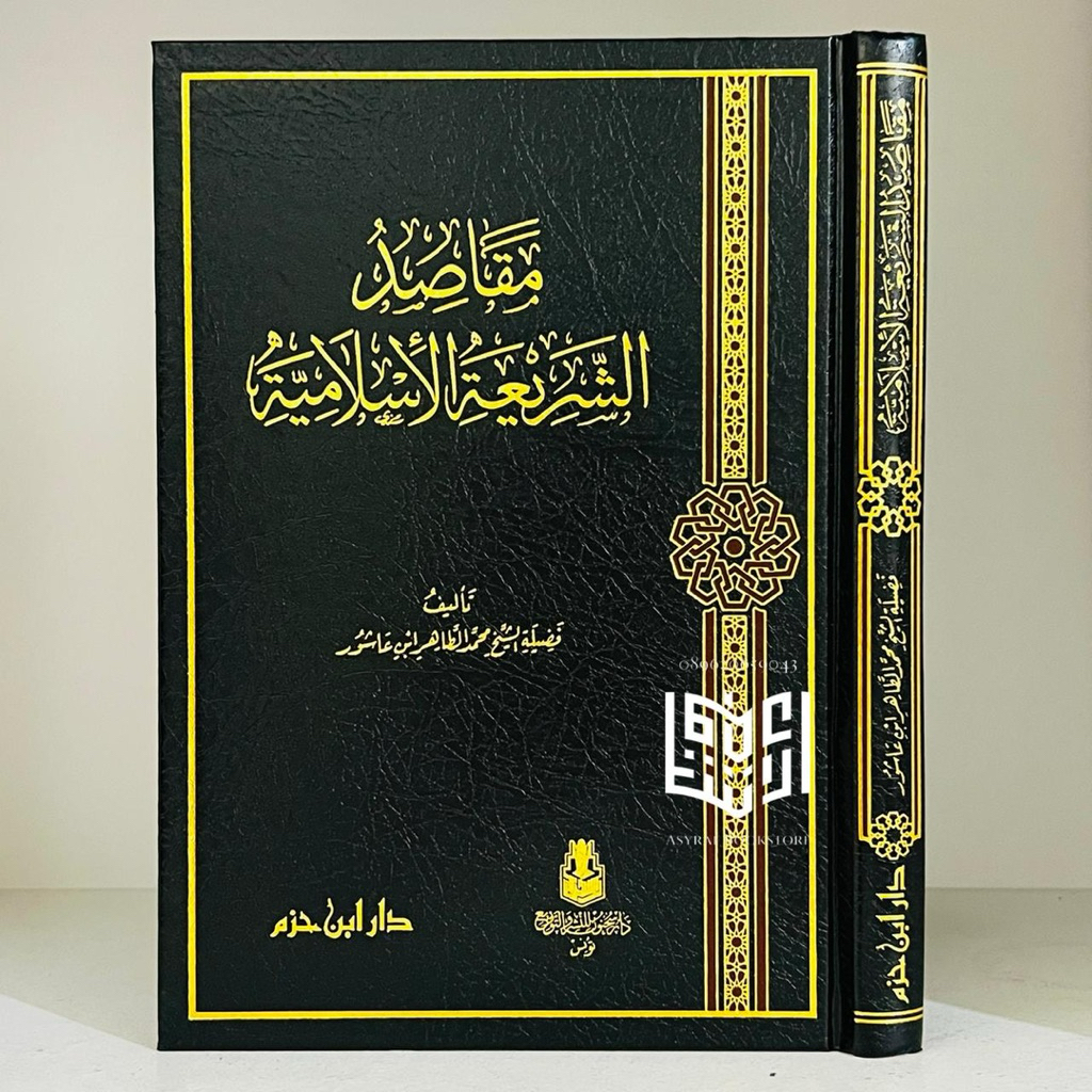 Kitab Maqoshid Syariah Islamiyyah Dar Ibnu Hazm Beirut Maqashid Syari'ah Ibnu Asyur Maqosid Syari'at