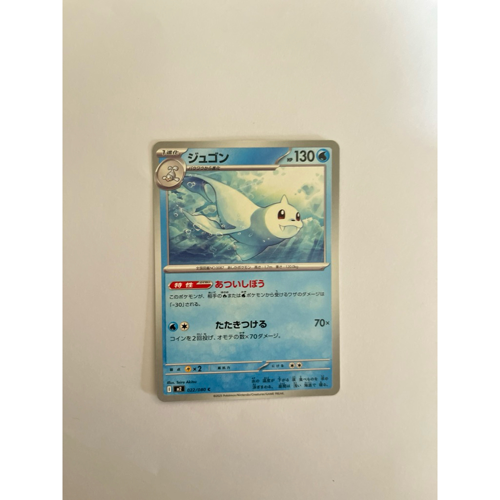 KARTU POKEMON ORI JAPAN