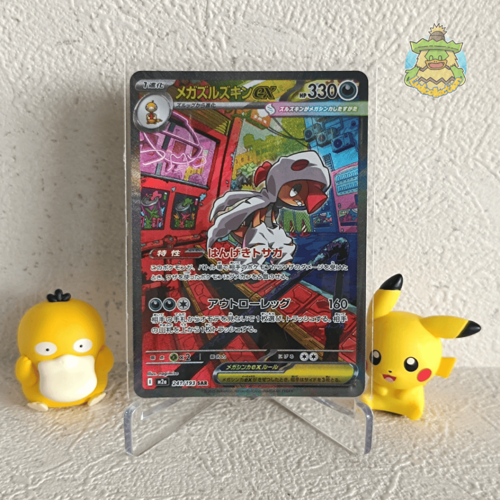 Mega Scrafty ex SAR | 241/193 | JP - Mega Dream ex | Pokemon TCG