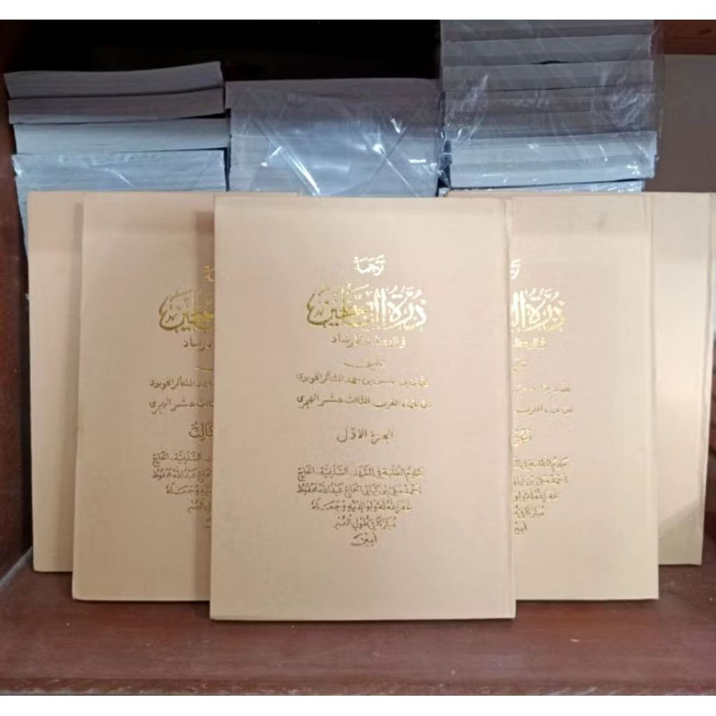 kitab Sunda durotunasihin//Sunda duroh 1/5jilid sett salafiyah