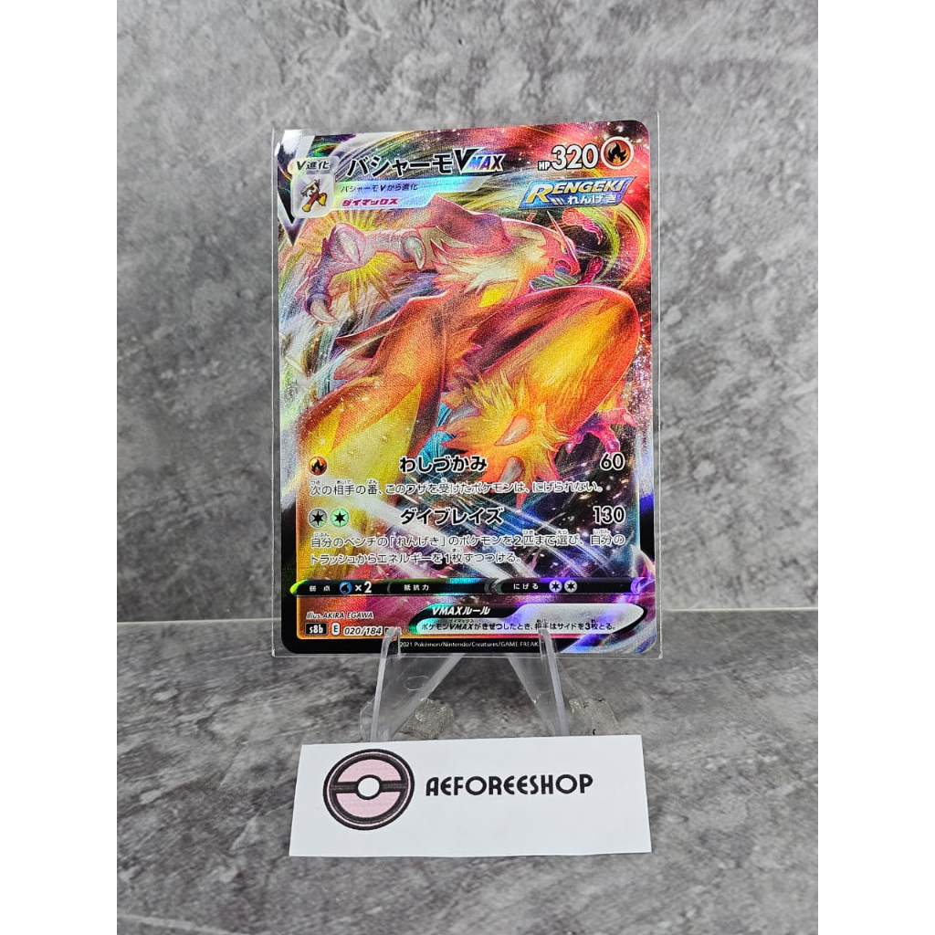 Kartu Pokemon Jepang 2021 - Blaziken VMAX RRR 020/184 - s8b VMAX Climax
