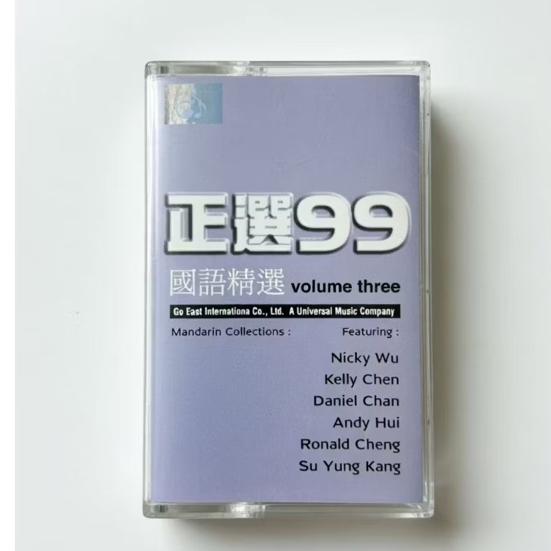 Kaset Collection 99 Volume Three (Mulus) / Nicky Wu, Kelly Chen, Andy Hui, Ronald Cheng, dll