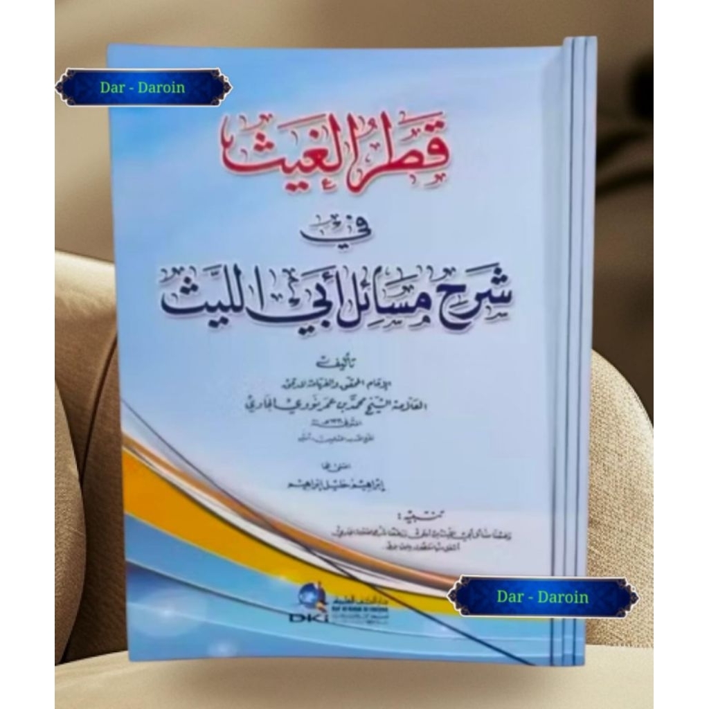 Qotrul Ghoits • DKI Bairut • Kertas Kuning