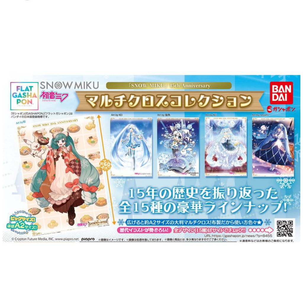 Snow Miku poster flat gashapon snow miku 15th anniversary capsul toys official badai