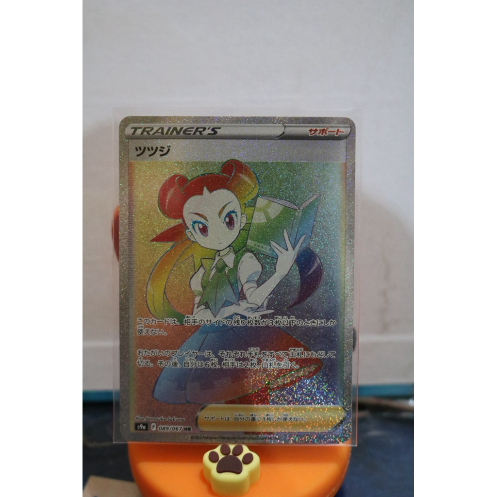 Roxanne | Battle Region SR JP KARTU POKEMON CARD TCG