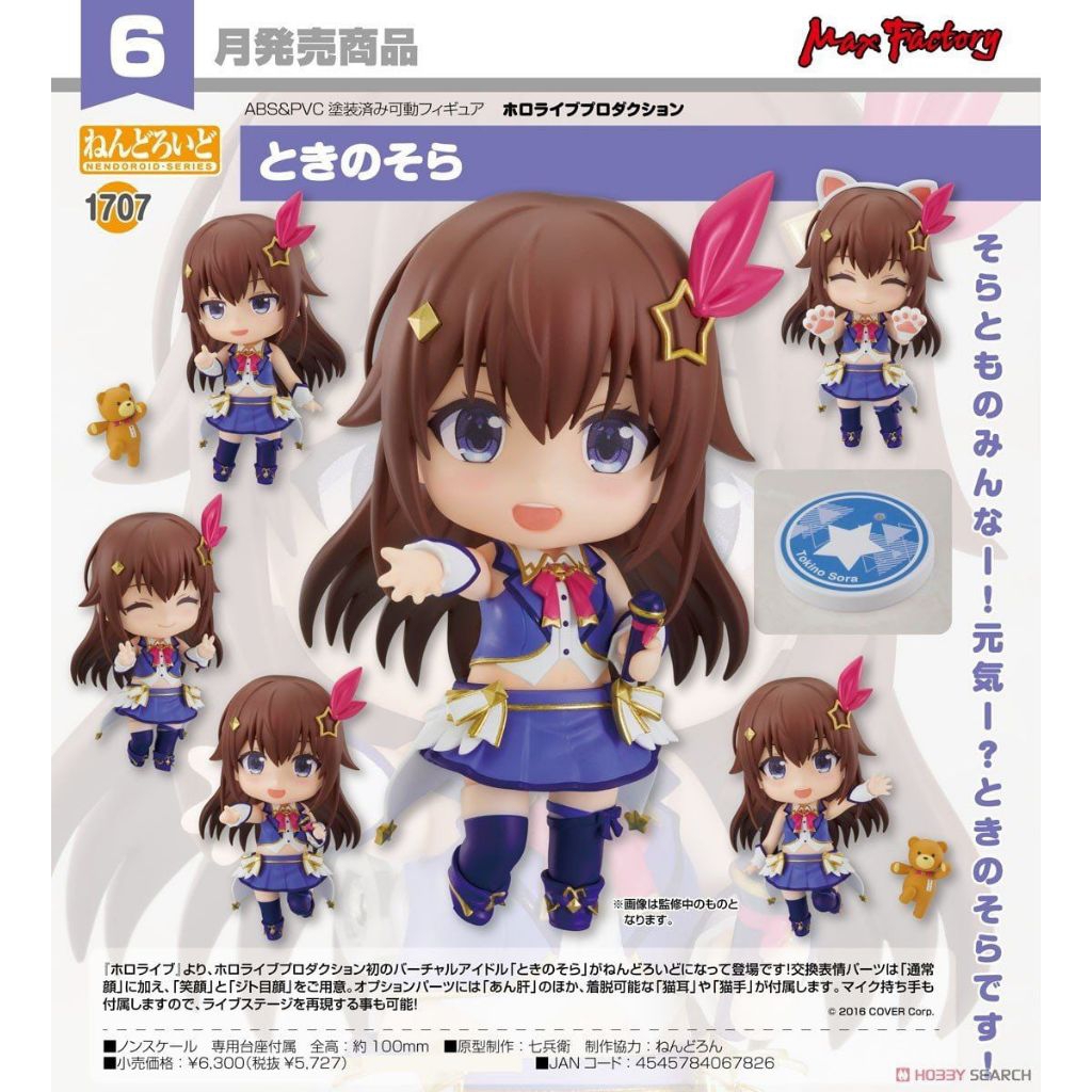 Nendoroid Tokino Sora - hololive production