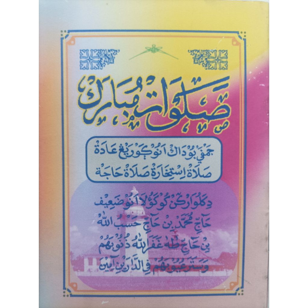 SHALAWAT MUBAROK SHOLAWAT MUBARAK JAMPE BUDAK ANU GORENG ADAT TATACARA SHALAT SHOLAT ISTIHARAH HAJAT