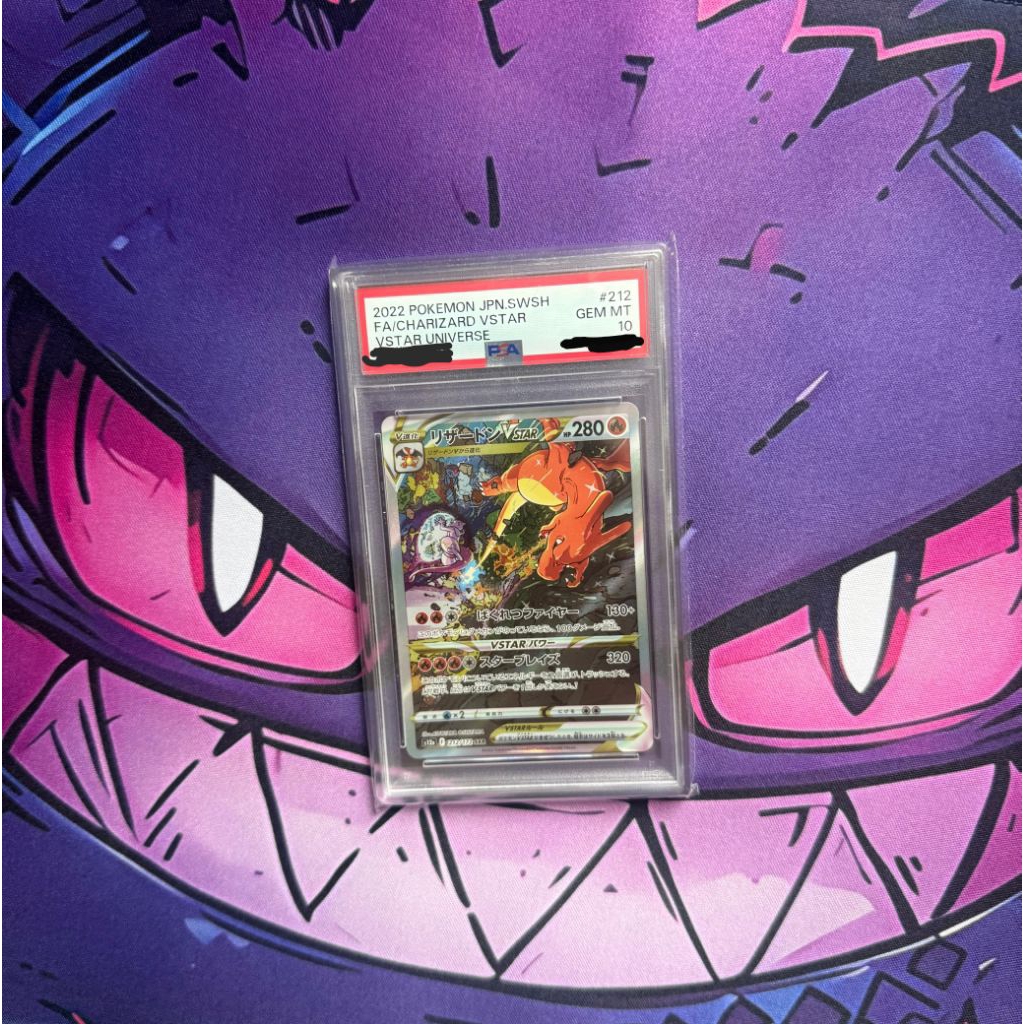 PSA 10 CHARIZARD VSTAR UNIVERSE 212/172 SAR
