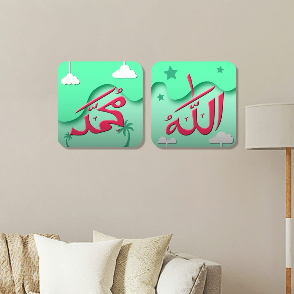 tulisan lafadz allah muhammad hiasan dinding