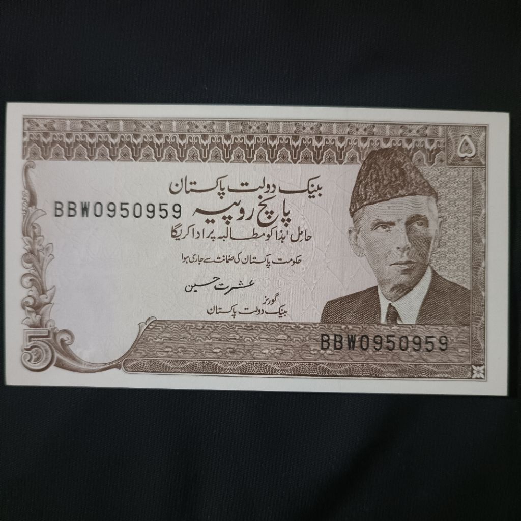 SA642 PAKISTAN 5 LAMA RUPEE AUNC (ADA PINHOLE)
