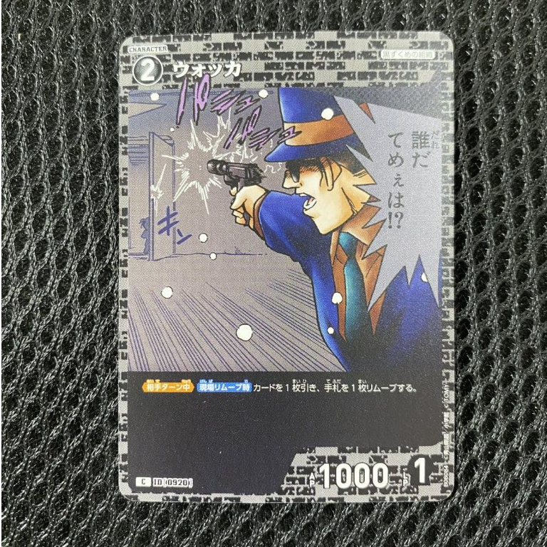 Kartu Karakter "Vodka" Organisasi Hitam Detective Conan CT-P08 Aishoku no Shukumei [Bahasa Jepang Or