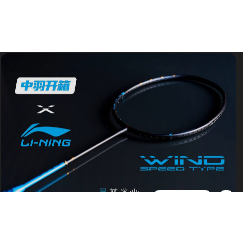 RAKET BADMINTON LINING FENGLING VOLCANO WIND (BLUE) AYTP059