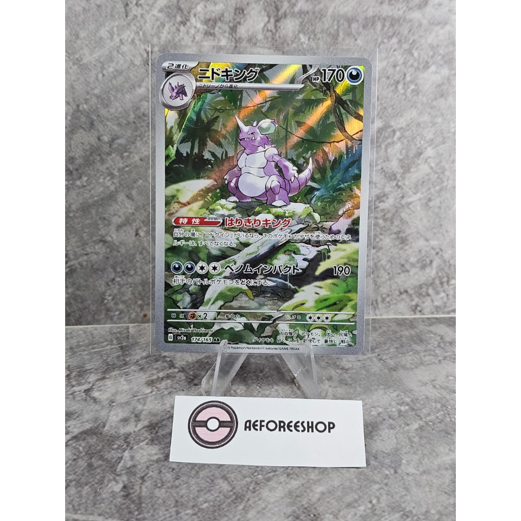 ada whitening Kartu Pokemon Jepang 2023 - Nidoking Art Rare 174/165 - SV2a Pokemon 151