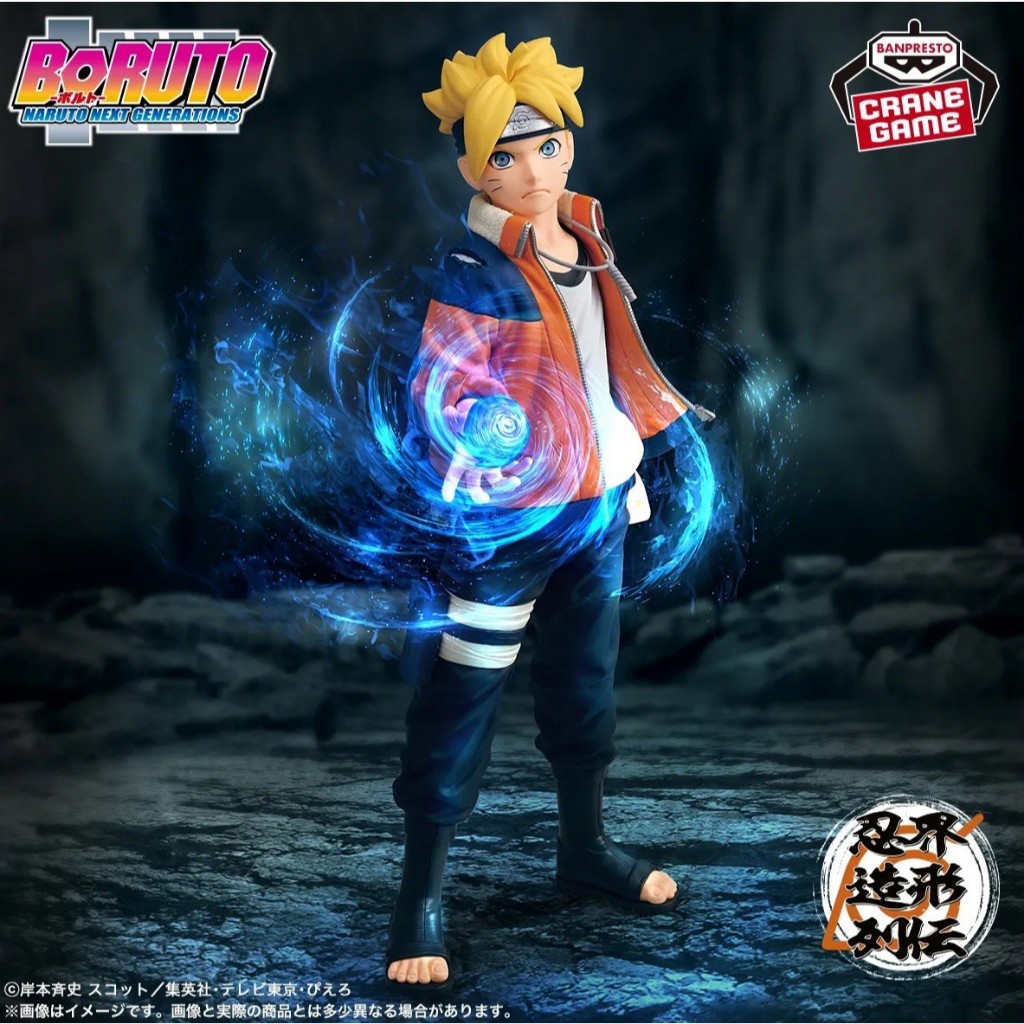 Figure Uzumaki Boruto - Boruto Naruto Next Generations