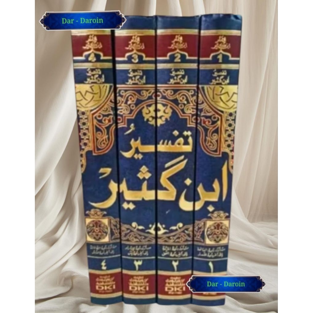 Tafsir Ibnu Katsir • DKI Bairut • 4 Jilid • Kertas Kuning