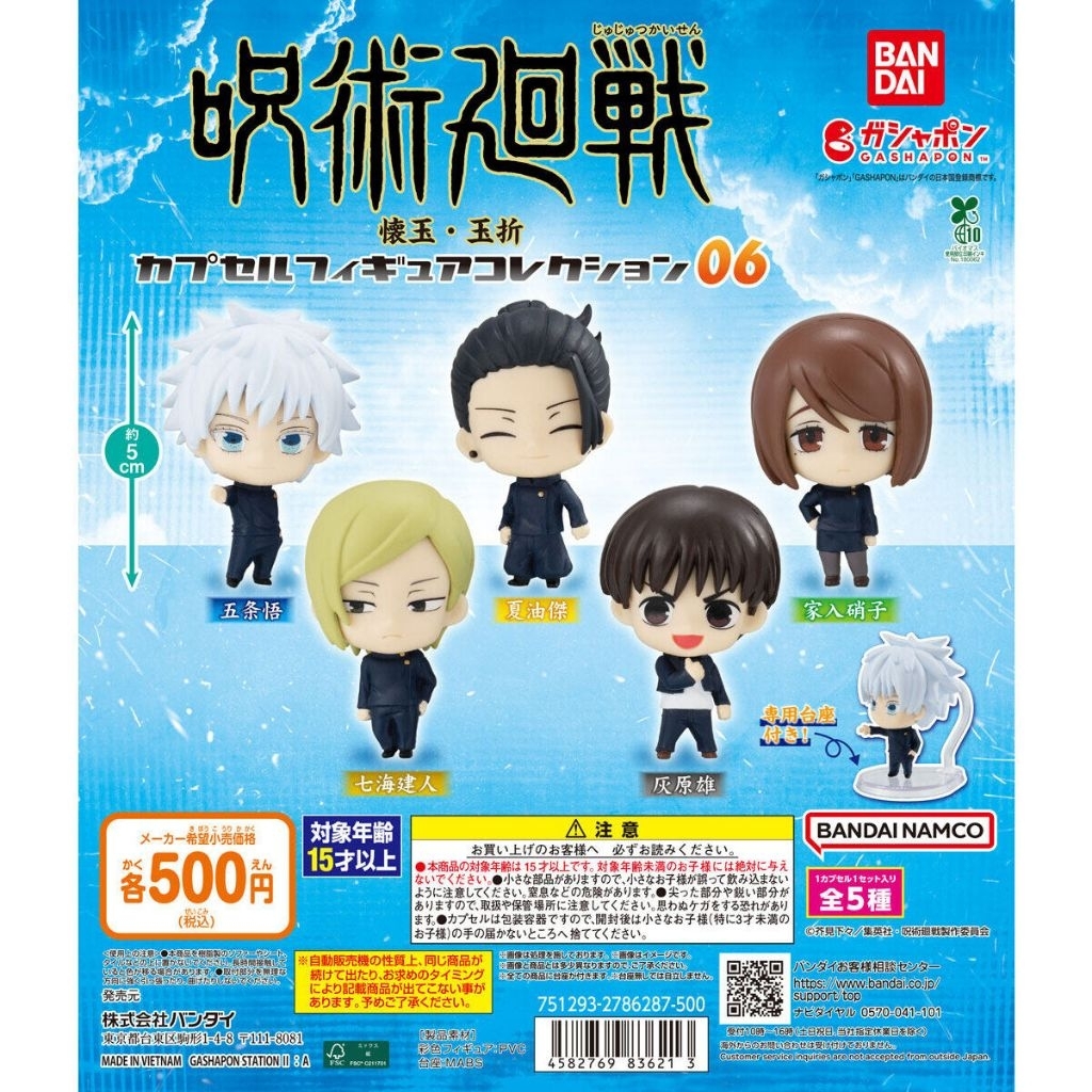 Bandai Gashapon Jujutsu Kaisen Capsule Figure Collection 06