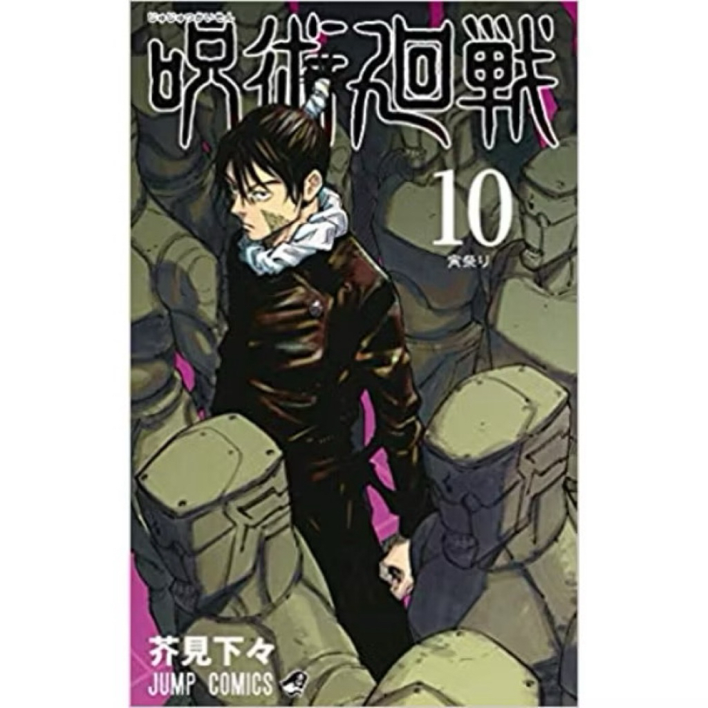 JUJUTSU KAISEN MANGA Original Bahasa Jepang vol 10