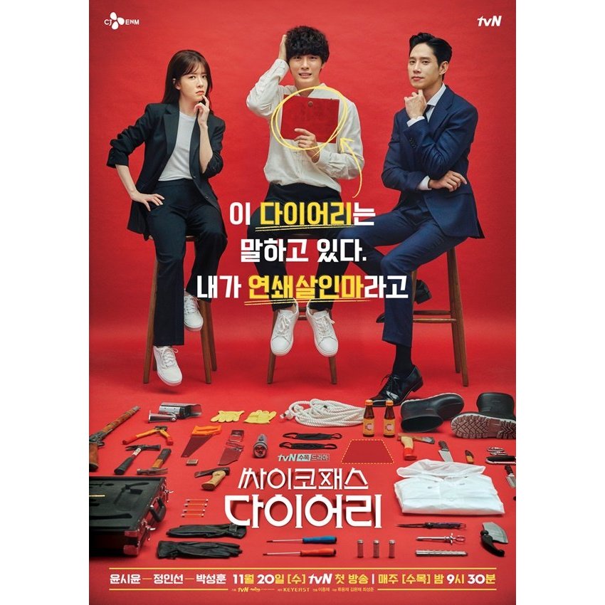 Drama Korea Psychopath Diary (2019)