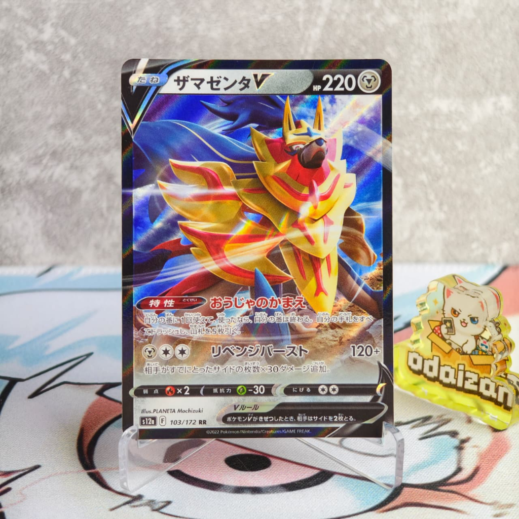 Zamazenta V s12a 103/172 RR JP Kartu TCG Pokemon