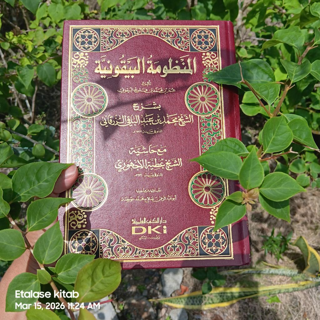 BAIQUNI ILMU HADIST | HASYIYAH AJHURI ALA ZARQANI |