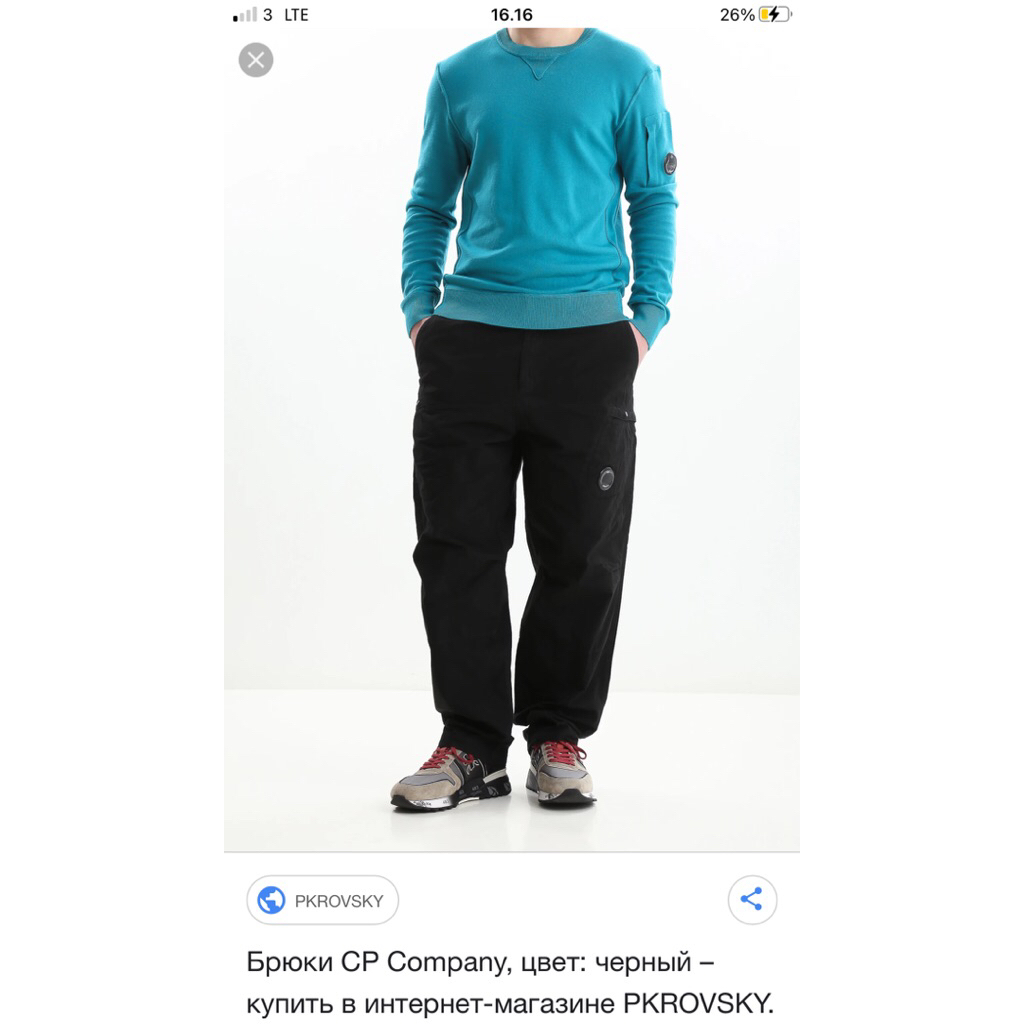 cp company cargo pants