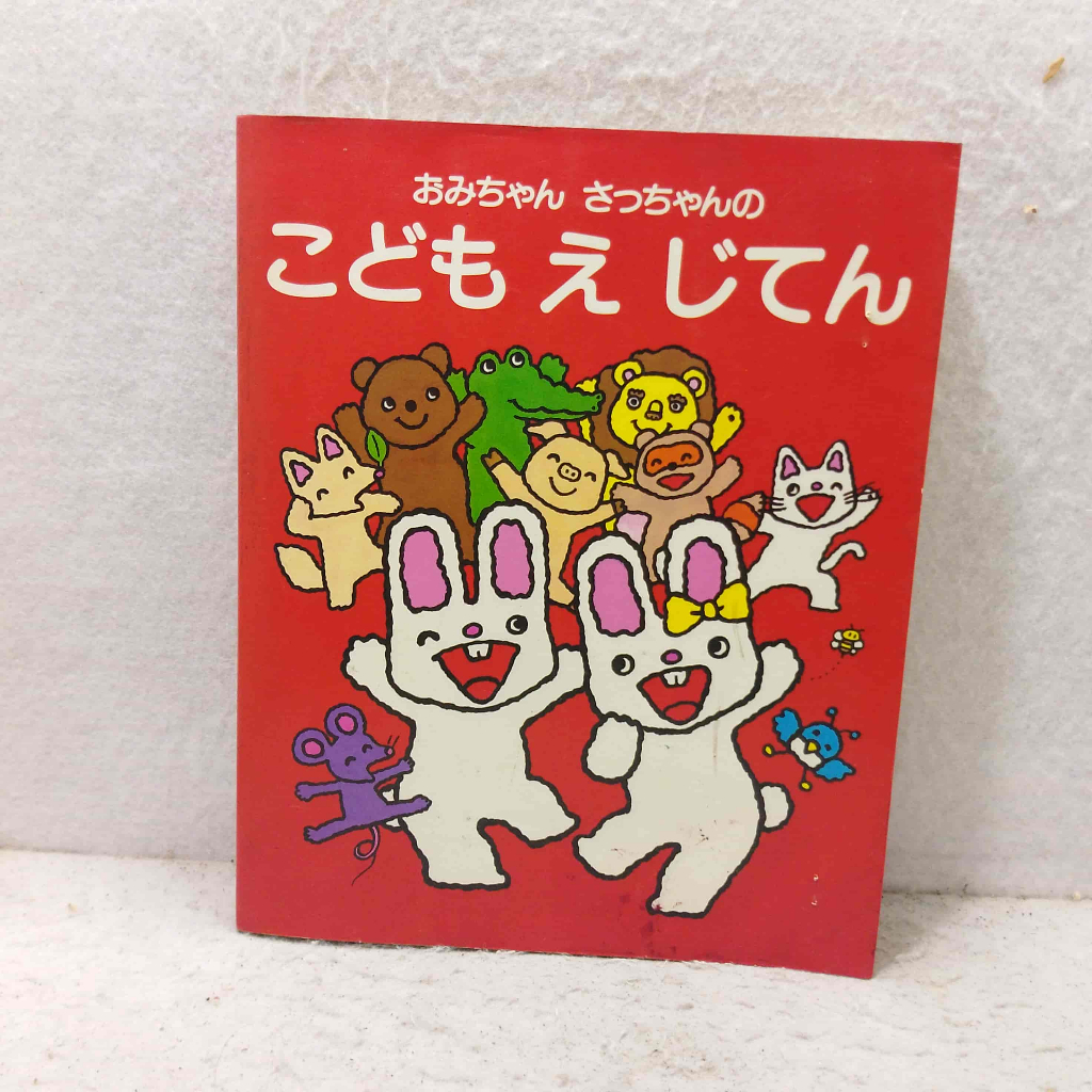 Book Import - Omi-chan Omi Chan Sacchan no Kodomo Ejiten - kamus bergambar klasik untuk anak diterbi