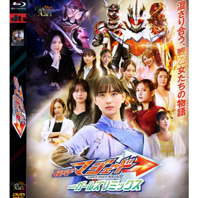 Kaset Film DVD Movie  Japan : Kamen Rider Eins With Girls Remix (2026)