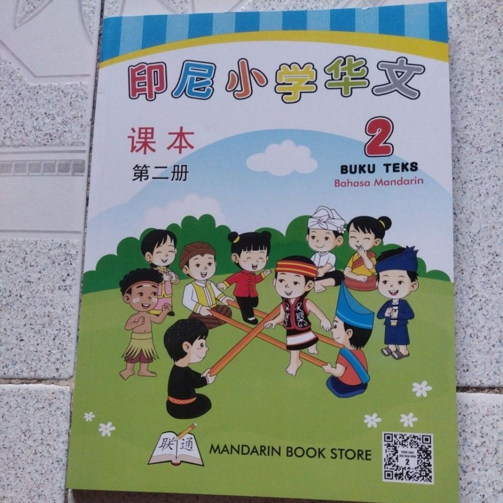 Buku Mandarin Yin Ni Xiao Xue  Hua Wen