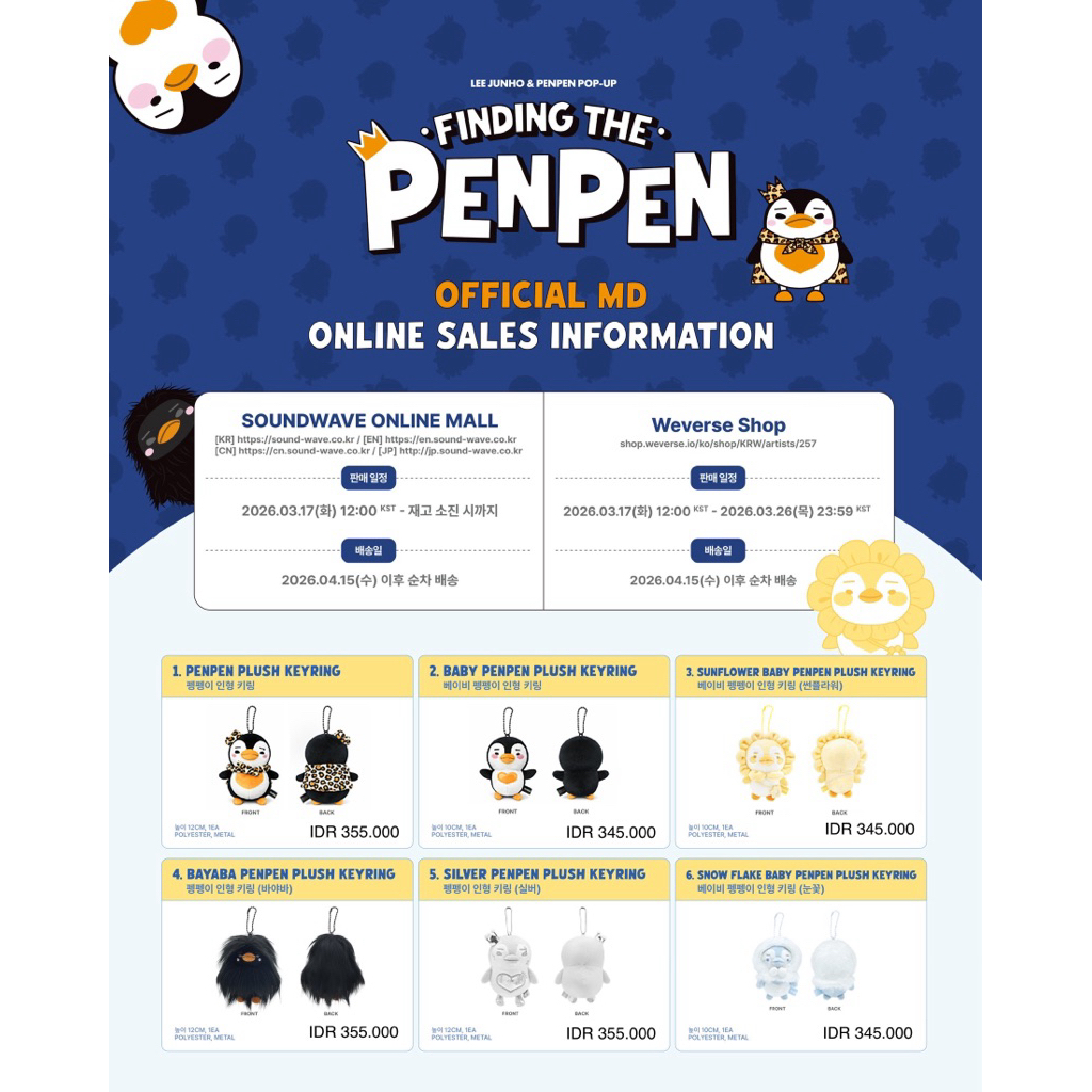 [DP] LEE JUNHO & PENPEN POP-UP 'FINDING THE PENPEN' MD GOODS