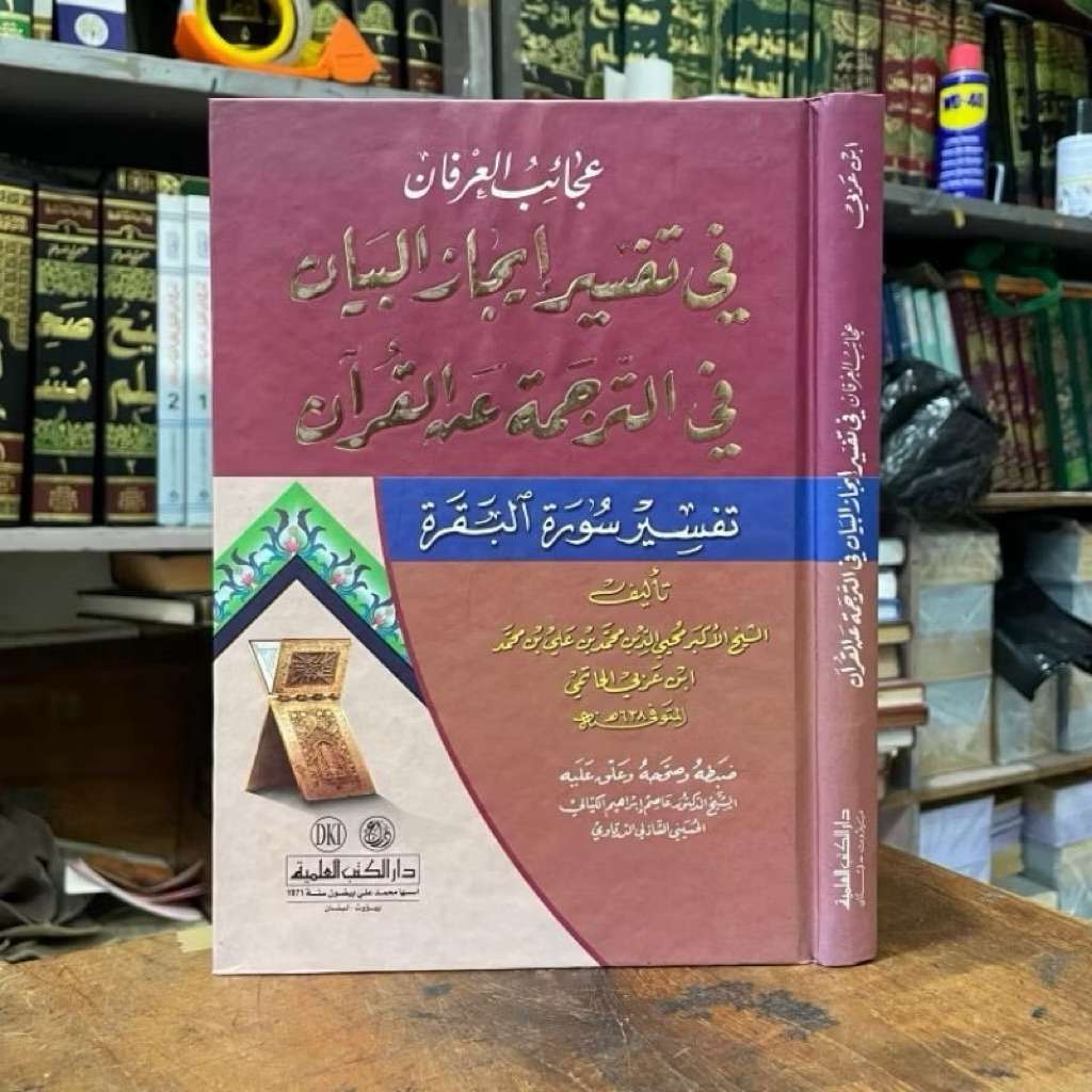 Kitab Ajaibul Irfan Fi Tafsir Surat Al Baqarah / Baqoroh DKI Beirut