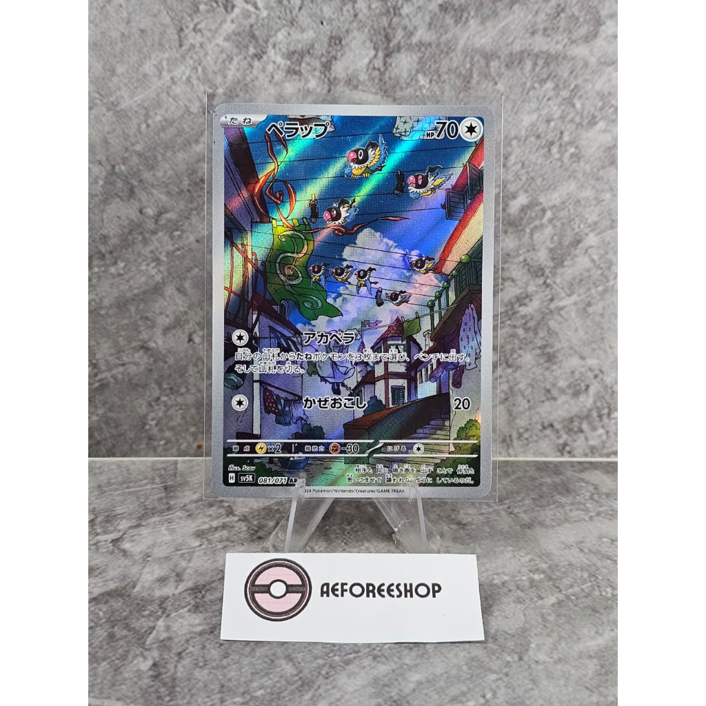 Kartu Pokemon Jepang 2024 – Chatot AR 081/071 – Wild Force (sv5K)