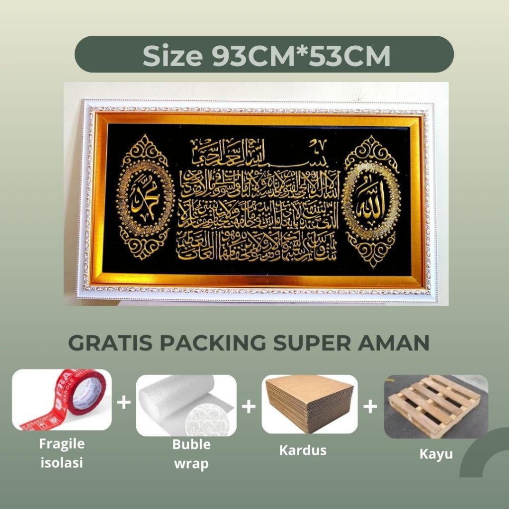 Kaligrafi Ayat kursi prada emas timbul 3D Dan Lafadz Allah & Muhammad Bingkai Gold Silver