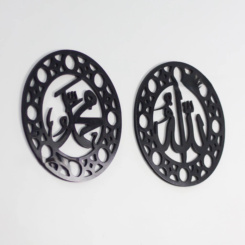 Hiasan Dinding Ukir Kaligrafi lafadz Allah Muhammad Melingkar