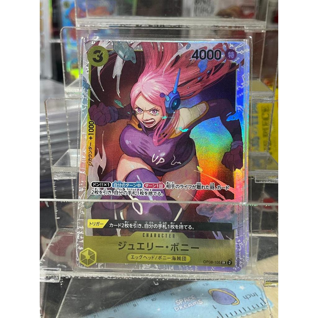 (SR) OP08 105 JEWELRY BONNEY