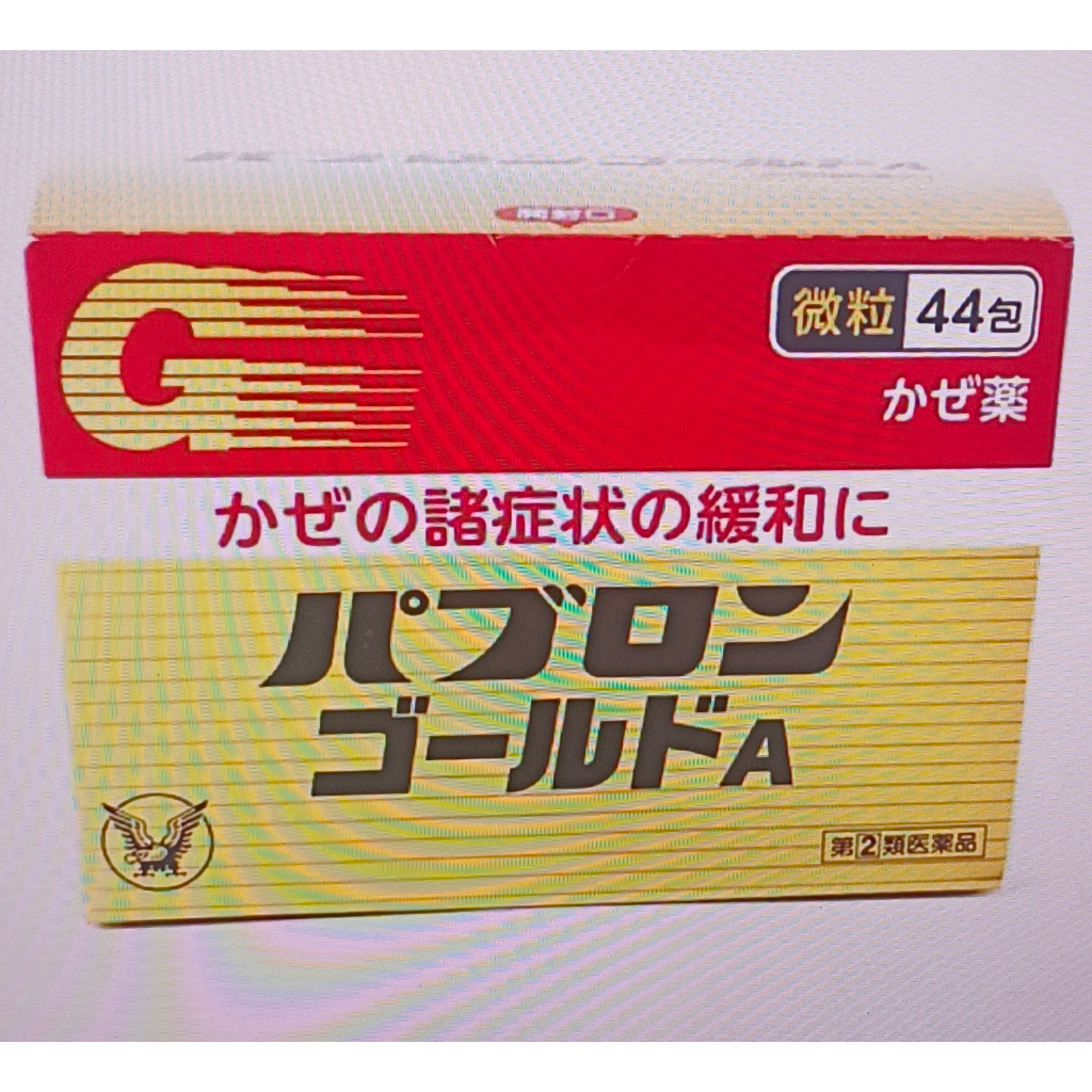 PABRON GOLD 44 SACHET BEST SELLER ORIGINAL JEPANG