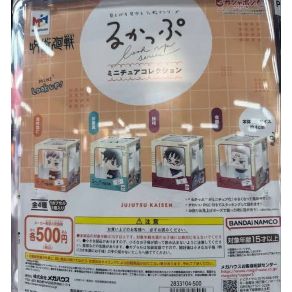 GACHA MINI LOOK UP FIGURE JUJUTSU KAISEN JJK