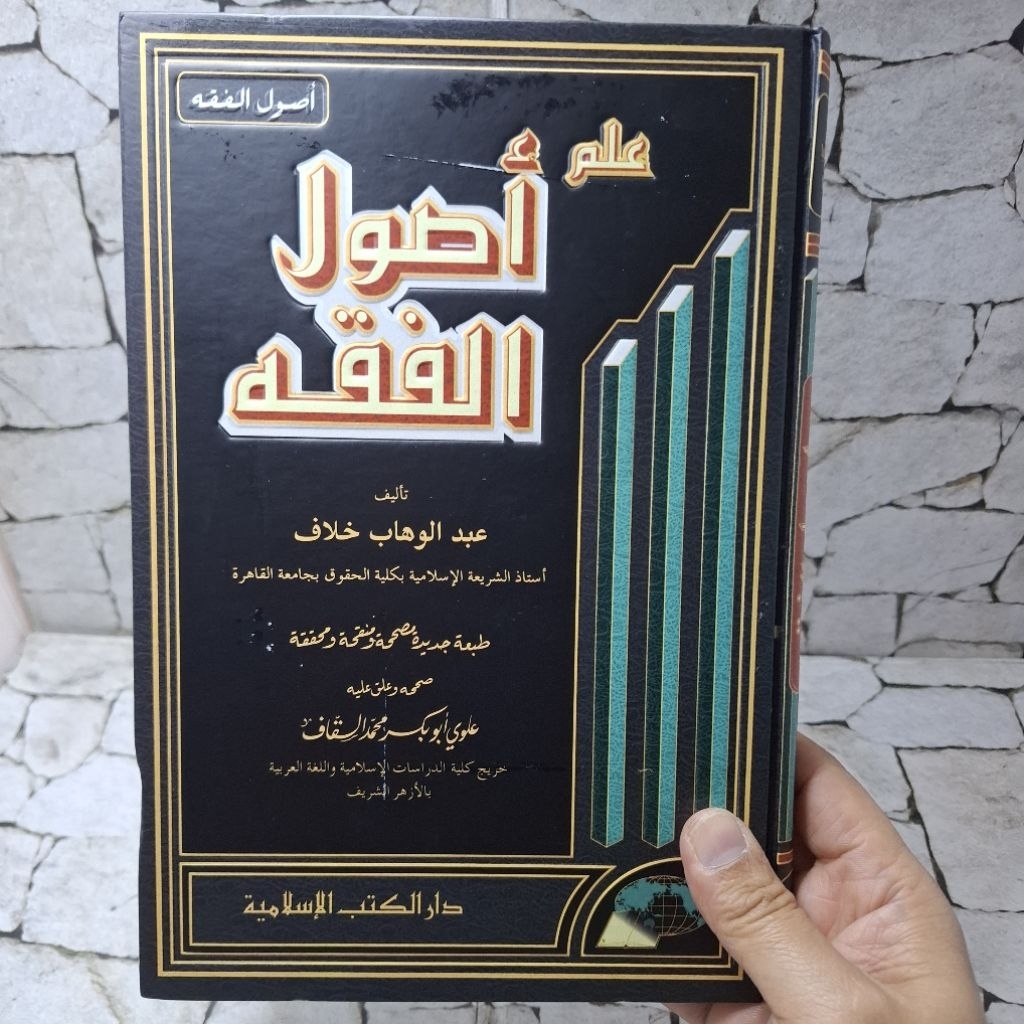 Ilmu Ushul Al-Fiqh karya Syaikh Abdul Wahab Khalaf Dkis