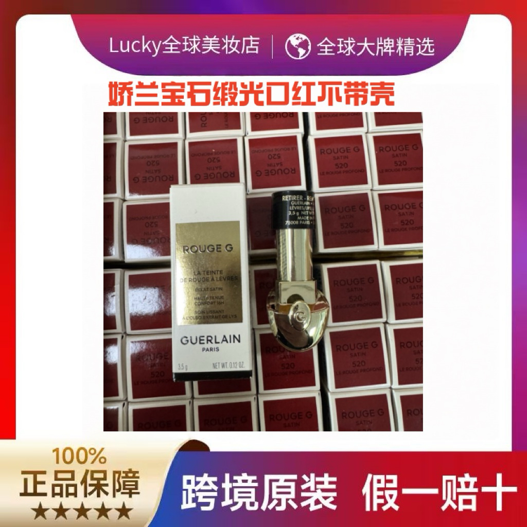 guerlain inside lipstick