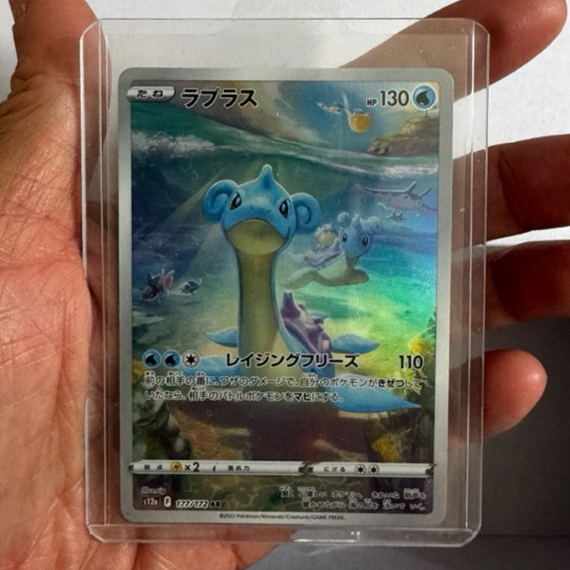 Lapras s12a 177/172 AR - Kartu Pokemon Japan